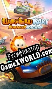 Русификатор для Garfield Kart - Furious Racing