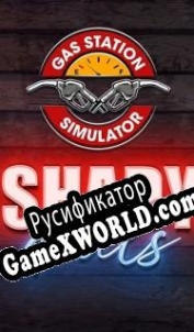 Русификатор для Gas Station Simulator: Shady Deals