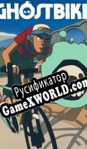 Русификатор для Ghost Bike