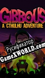 Русификатор для Gibbous - A Cthulhu Adventure