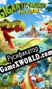 Русификатор для Gigantosaurus: The Game