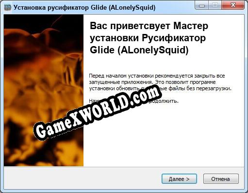 Glide (ALonelySquid) полный перевод игры