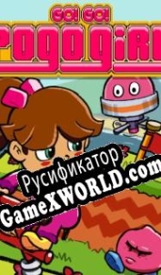 Русификатор для Go! Go! PogoGirl