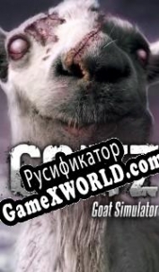 Русификатор для Goat Simulator: GoatZ