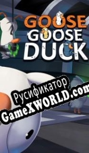 Русификатор для Goose Goose Duck