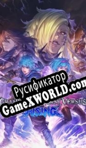 Русификатор для Granblue Fantasy Versus Rising