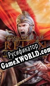 Русификатор для Grand Ages: Rome Reign of Augustus