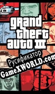 Русификатор для Grand Theft Auto 3