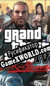 Русификатор для Grand Theft Auto 4: The Lost and Damned