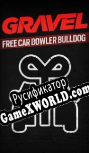 Русификатор для Gravel Free Car Bowler Bulldog