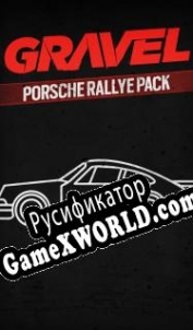 Русификатор для Gravel Porsche Rallye Pack