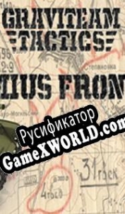 Русификатор для Graviteam Tactics: Mius-Front