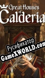 Русификатор для Great Houses of Calderia