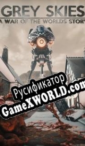 Русификатор для Grey Skies: A War of the Worlds Story