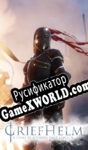 Русификатор для Griefhelm