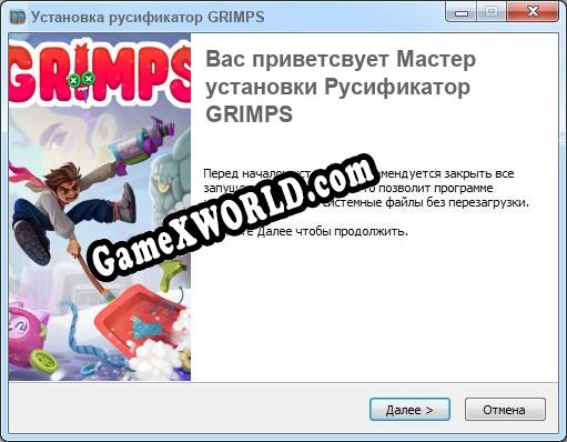 GRIMPS полный перевод игры