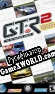 Русификатор для GTR 2: FIA GT Racing Game