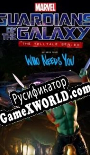 Русификатор для Guardians of the Galaxy Episode 4: Who Needs You