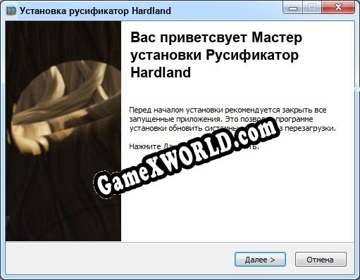 Hardland полный перевод игры