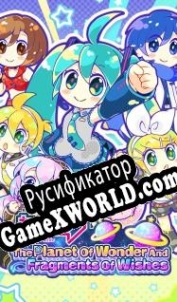 Русификатор для Hatsune Miku The Planet Of Wonder And Fragments Of Wishes