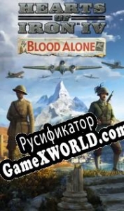 Русификатор для Hearts of Iron 4: By Blood Alone