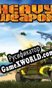 Русификатор для Heavy Weapon