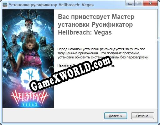 Hellbreach: Vegas полный перевод игры