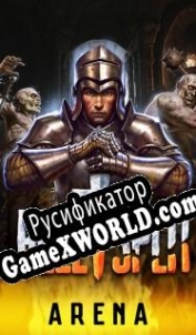 Русификатор для Hellsplit: Arena