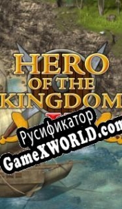 Русификатор для Hero of the Kingdom 2