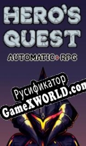 Русификатор для Heros Quest