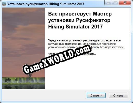 Hiking Simulator 2017 полный перевод игры