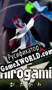 Русификатор для Hirogami
