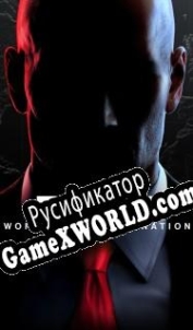 Русификатор для Hitman: World of Assassination