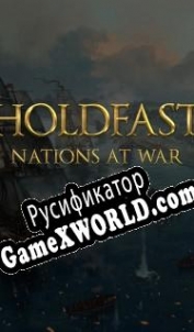 Русификатор для Holdfast Nations At War