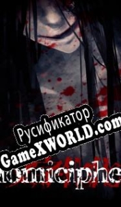 Русификатор для Homicipher