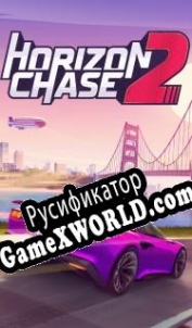 Русификатор для Horizon Chase 2