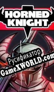 Русификатор для Horned Knight