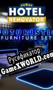 Русификатор для Hotel Renovator Futuristic