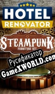 Русификатор для Hotel Renovator Steampunk