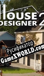 Русификатор для House Designer 2