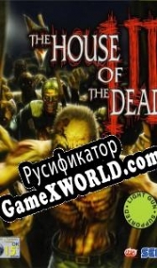 Русификатор для House of the Dead 3