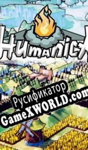 Русификатор для Humanica