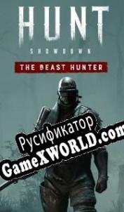 Русификатор для Hunt: Showdown The Beast Hunter