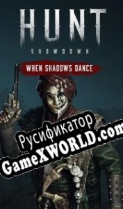 Русификатор для Hunt: Showdown When Shadows Dance