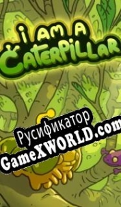 Русификатор для I Am A Caterpillar