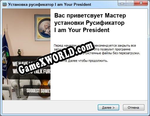 I am Your President полный перевод игры