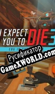 Русификатор для I Expect You to Die 3: Cog in the Machine