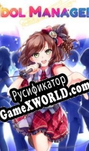 Русификатор для Idol Manager