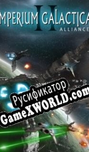 Русификатор для Imperium Galactica 2