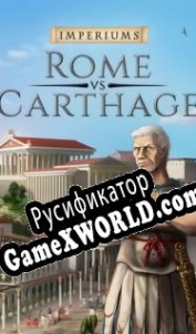 Русификатор для Imperiums: Rome vs Carthage